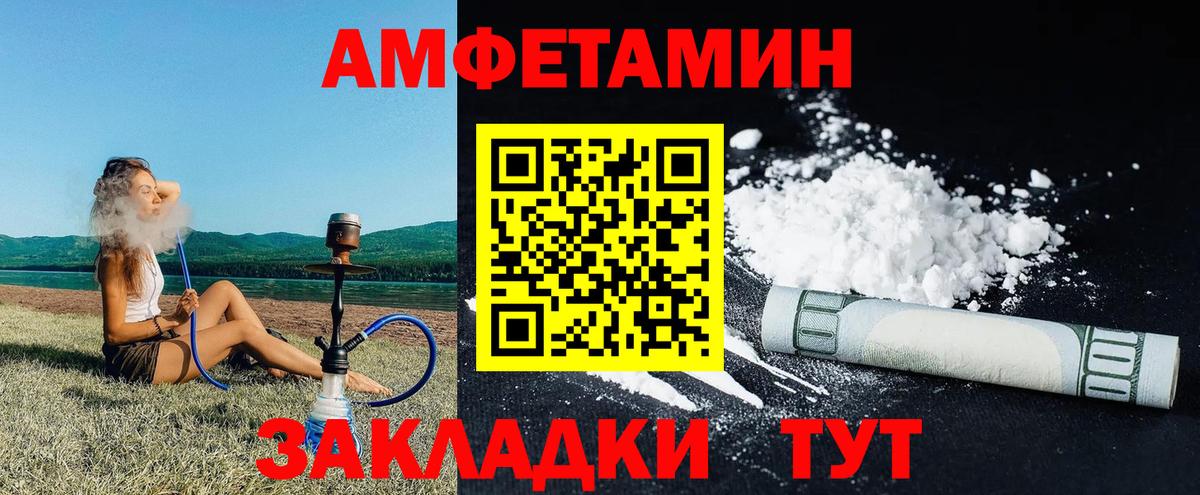 АМФЕТАМИН 98% Кудымкар