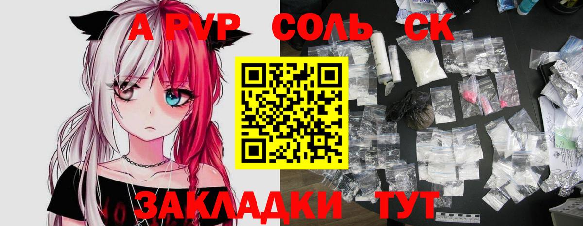 Alfa_PVP Crystall  Alpha PVP  Кудымкар  как найти закладки  Вход с VPN  A-PVP крисы CK  Alpha-PVP VHQ 
