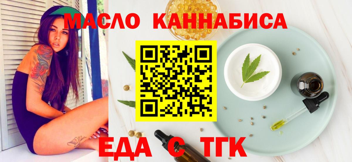Cannafood марихуана Кудымкар