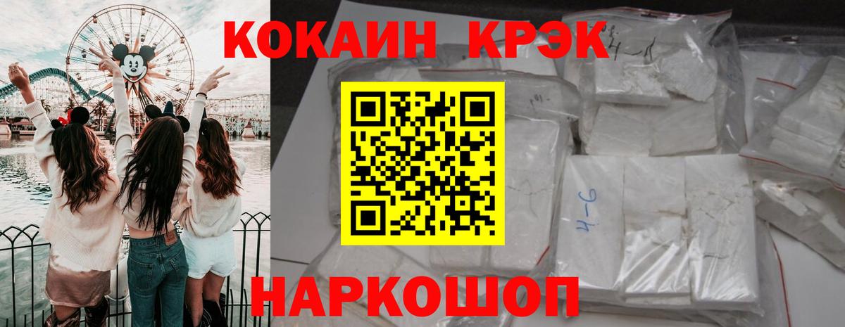 COCAIN Колумбийский  Кокаин  Кокаин Эквадор  Кудымкар  Вход с VPN 