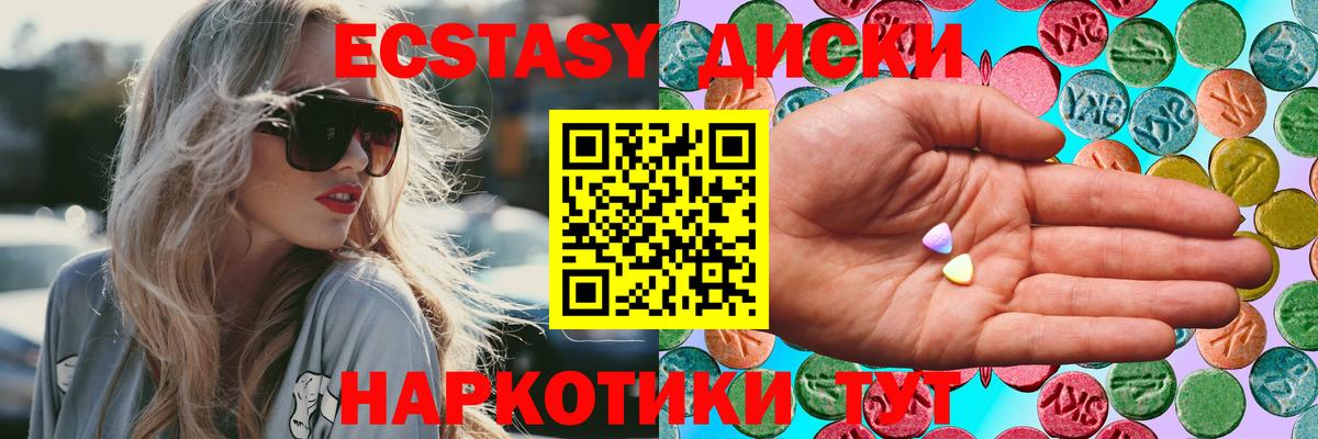 Экстази таблы  Экстази 280 MDMA  Кудымкар  Вход с VPN 