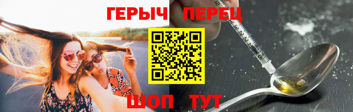 ГЕРОИН белый Кудымкар