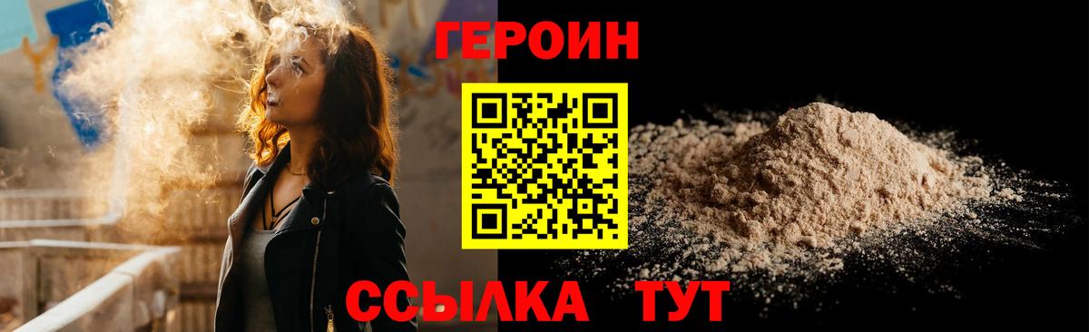 Кудымкар  ГЕРОИН белый  ГЕРОИН  Вход с VPN 