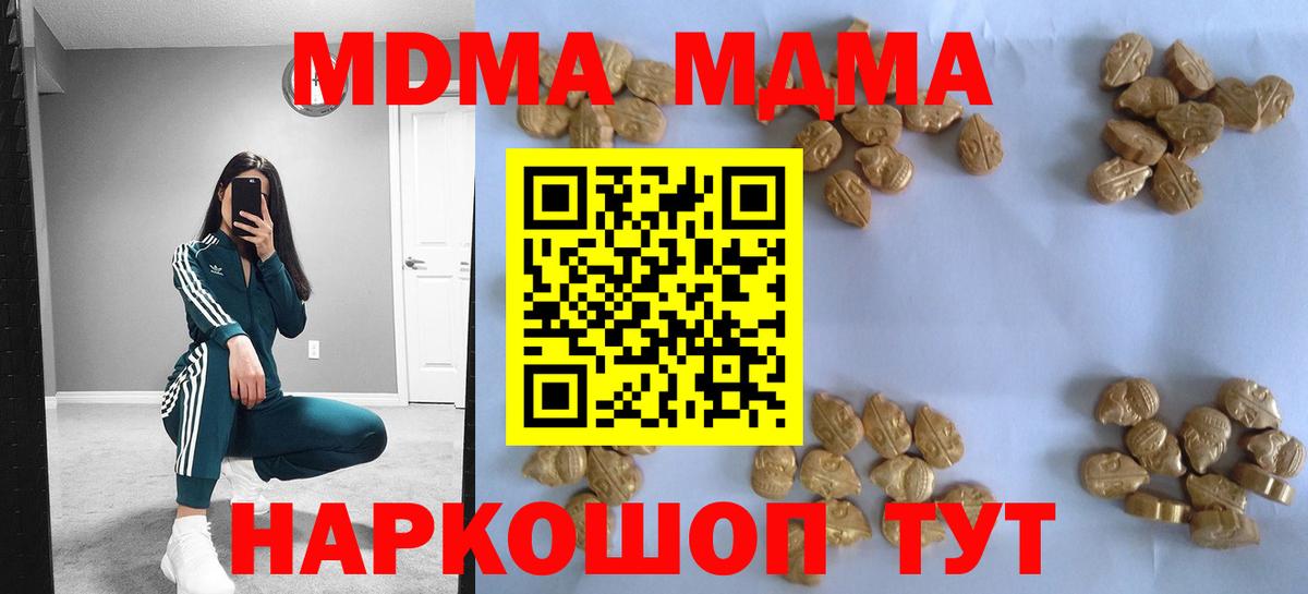 MDMA Molly Кудымкар