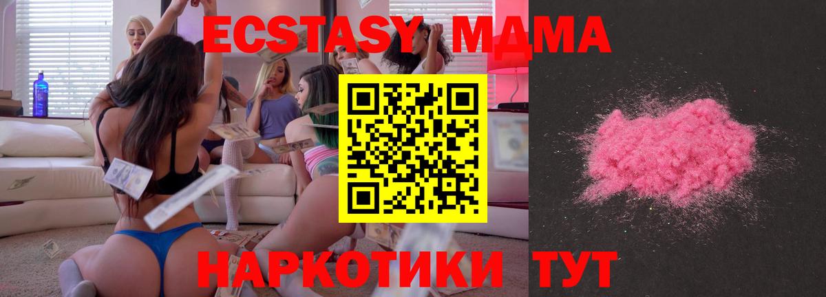 Кудымкар  МДМА кристаллы  МДМА crystal  МДМА  Вход с VPN 