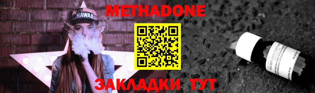 Кудымкар  МЕТАДОН VHQ  площадка Telegram  Метадон VHQ  Вход с VPN 