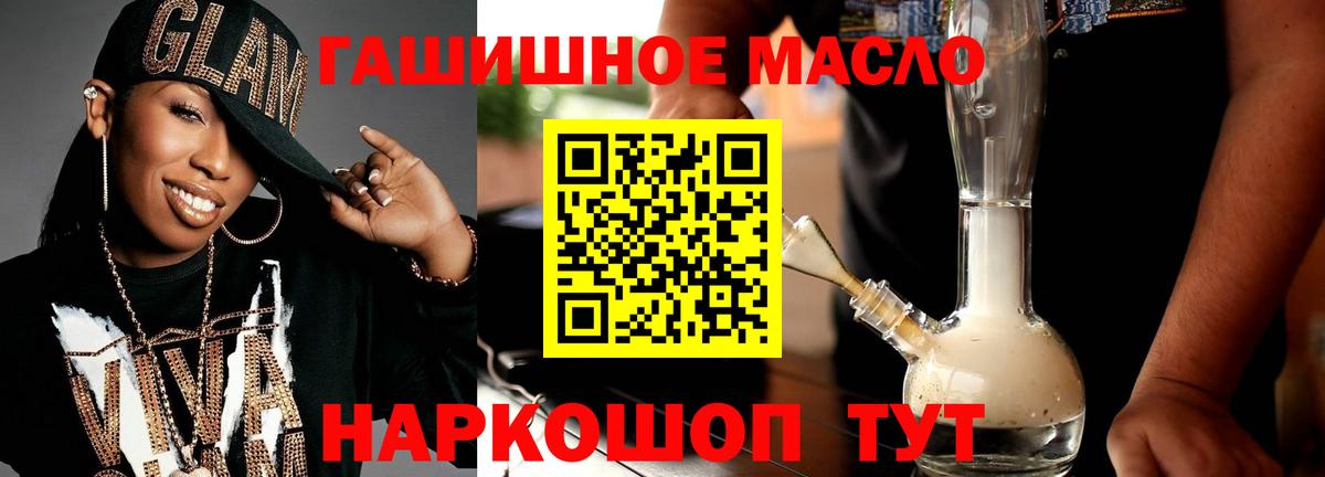 ТГК вейп с тгк  Вход с VPN  ТГК концентрат  Кудымкар 