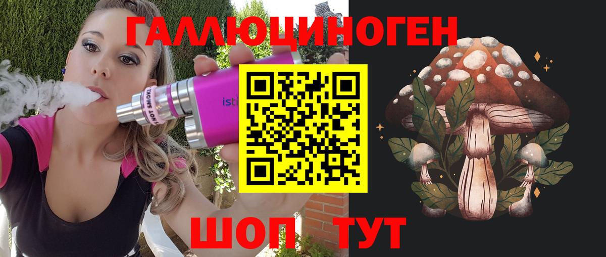 Галлюциногенные грибы Magic Shrooms Кудымкар